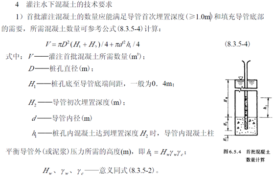 2017一級建造師《公路實務(wù)》試題及答案（案例五）