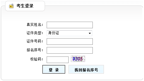 廣西公布2017年房地產(chǎn)估價師準(zhǔn)考證打印入口