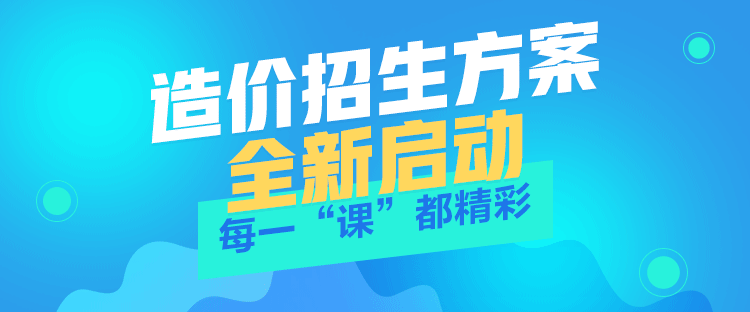 2018年造價工程師預習計劃表新新出爐啦！