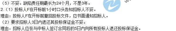 2017年造價工程師《案例分析》試題及答案（三）