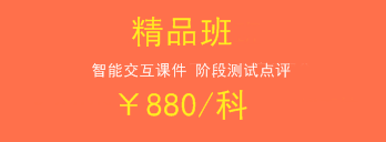 一級(jí)建造師2018年輔導(dǎo)班次該如何選擇？