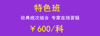 一級(jí)建造師2018年輔導(dǎo)班次該如何選擇？