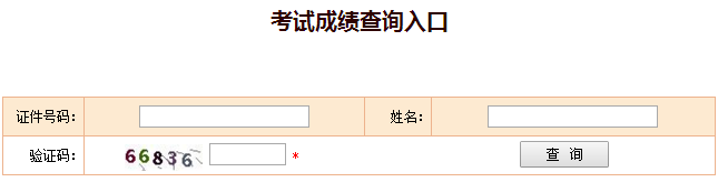 2017年一級(jí)建造師成績(jī)查詢?nèi)肟陂_(kāi)通