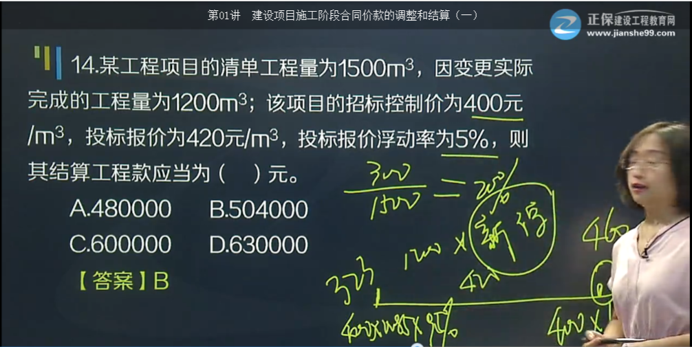 2017年造價工程變更類合同價款調(diào)整事項(xiàng)【點(diǎn)評】