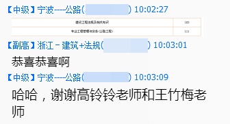 輔導(dǎo)效果怎么樣？建設(shè)工程教育網(wǎng)官方qq群被好評(píng)攻陷