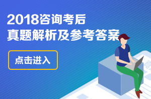 2018年咨詢《宏觀經濟與發(fā)展規(guī)劃》試題及答案（1-10）