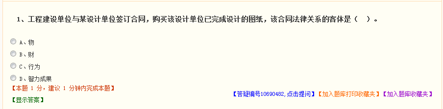 2018年監(jiān)理工程師模擬試題、高頻考點練習 這里都有！