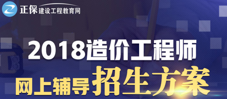 造價工程師新一年考試教材不變 還不趕快備考！