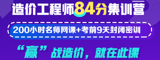 注冊造價工程師培訓(xùn)時間是什么時候？