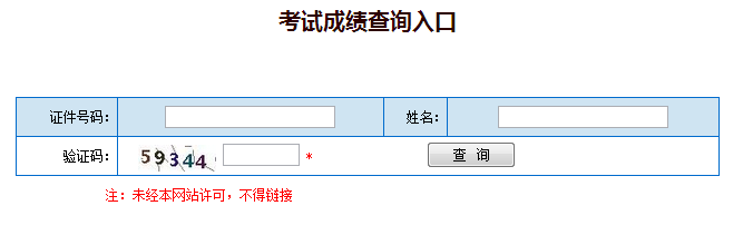 廣西二級建造師成績查詢?nèi)肟? width=