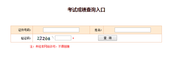 江蘇蘇州2018一級(jí)建造師成績查詢?nèi)肟? width=