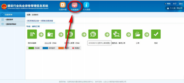 2018年一級建造師電子化注冊查詢辦理進度怎么查呢