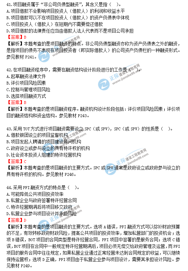 2018年造價(jià)工程師《建設(shè)工程造價(jià)管理》試題及答案解析