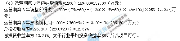 2018年造價工程師考試案例分析答案解析