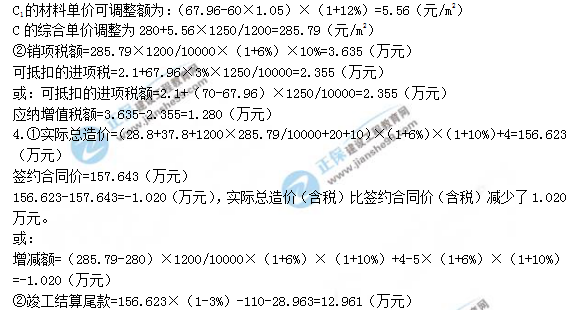 2018年造價(jià)工程師考試案例分析第六題答案解析