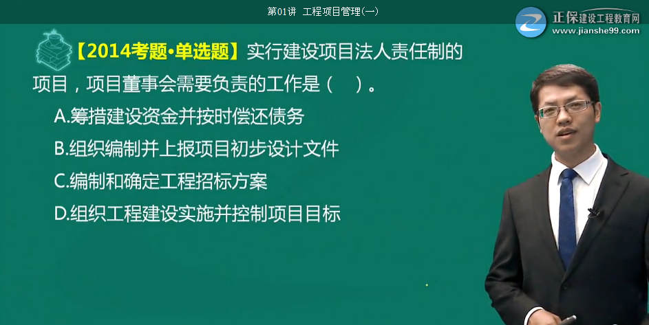 2018年造價工程師考試造價管理試題總結(jié)