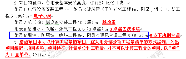 2018年造價(jià)工程師考試安裝計(jì)量試題