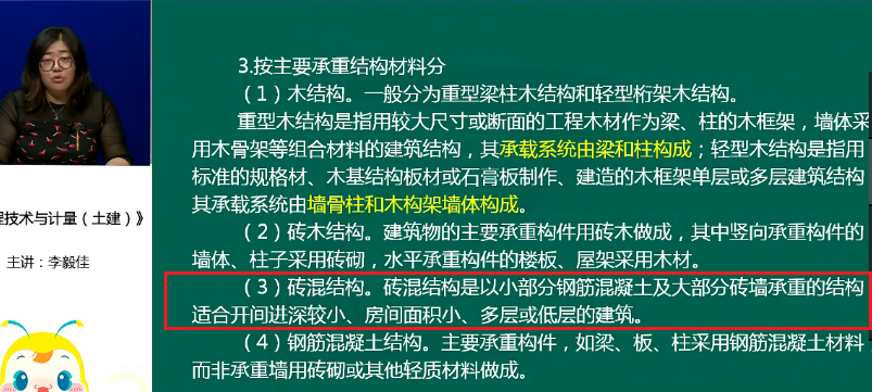 2018年一級造價工程師土建計量試題