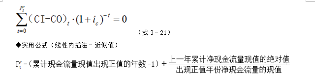 監(jiān)理工程師計(jì)算公式