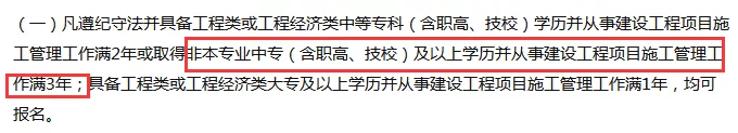 2019年二級(jí)建造師報(bào)考不限專業(yè)及工作年限