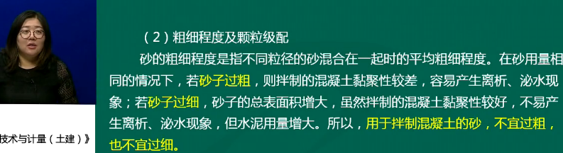 2018年一級(jí)造價(jià)工程師土建計(jì)量試題