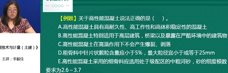 2018年一級(jí)造價(jià)工程師土建計(jì)量試題