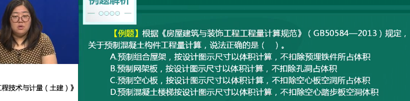 2018年一級造價工程師土建計量試題