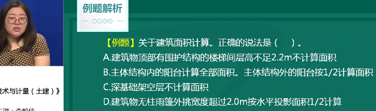 2018年一級(jí)造價(jià)工程師土建計(jì)量試題