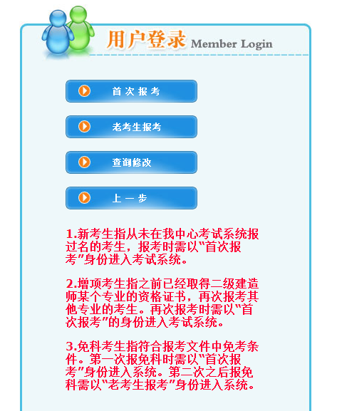 2019年陜西二級建造師報(bào)名入口已開通