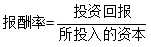 房地產(chǎn)估價(jià)師復(fù)習(xí)資料