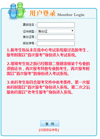 2019陜西二級建造師準(zhǔn)考證打印入口.png