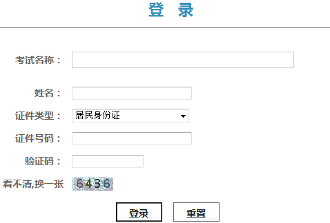 北京2019年二級建造師準(zhǔn)考證打印入口