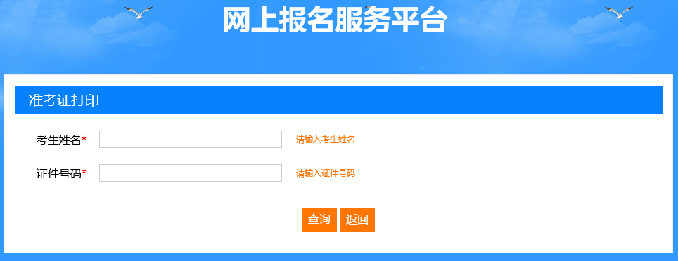 上海2019年二級(jí)建造師準(zhǔn)考證打印入口