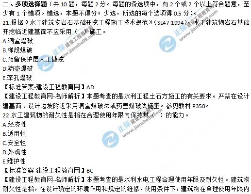 2019年二級建造師《水利工程》試題及答案解析