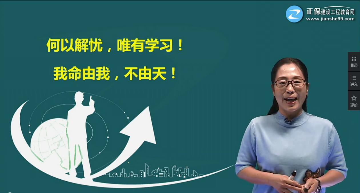 《房地產估價案例與分析》劉薇老師（45分鐘）