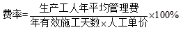 監(jiān)理工程師復習資料