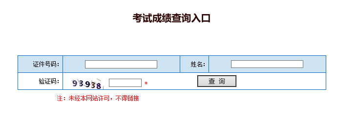 2019年二級(jí)建造師考試成績(jī)查詢(xún)?nèi)肟陂_(kāi)通