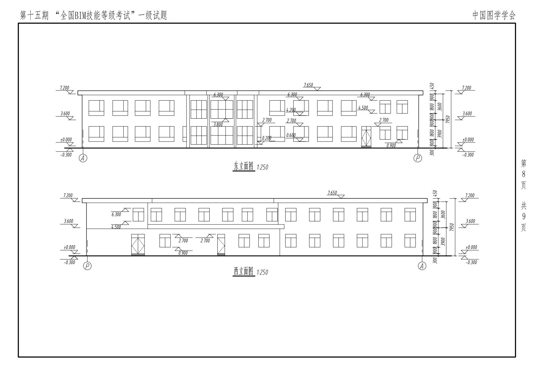 第十五期BIM一級_8