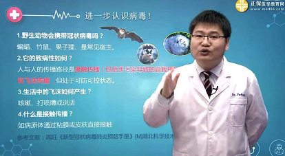 進一步認識新型肺炎病毒