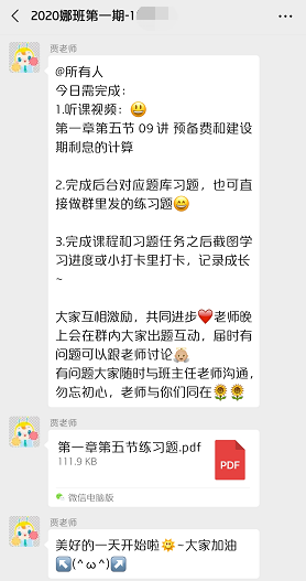 李娜造價課程