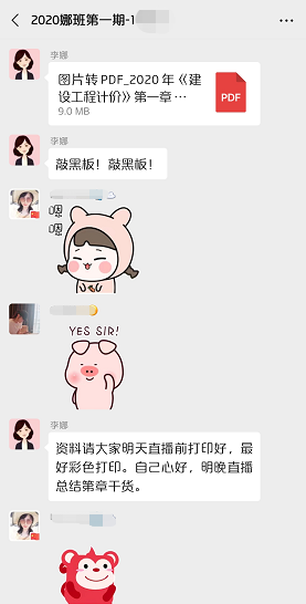 李娜造價課程