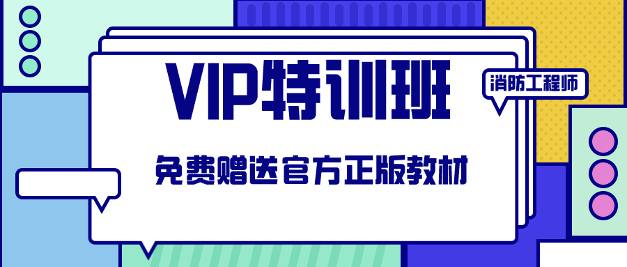 VIP特訓(xùn)班