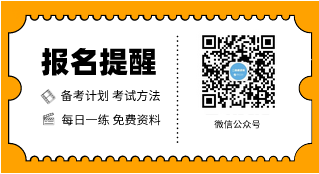 2020年二級建造師報(bào)名時(shí)間提醒