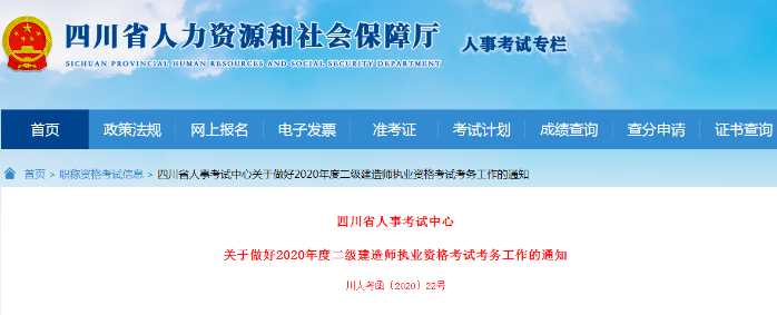 四川二級建造師報(bào)名時間 報(bào)名條件