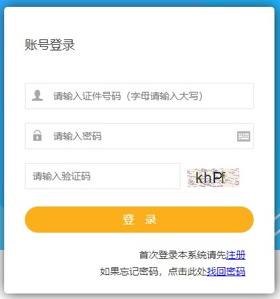 江蘇2020年二級建造師考試?yán)U費(fèi)確認(rèn)