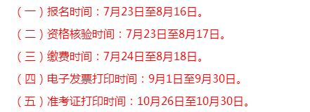 四川二建報(bào)名時(shí)間2020官網(wǎng)