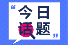 調(diào)整學(xué)習(xí)狀態(tài)，備考二建學(xué)到根本停不下來(lái)！