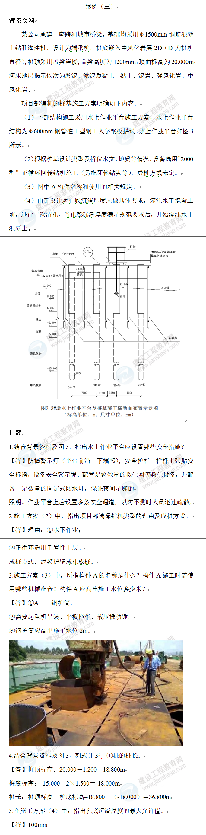 案例三