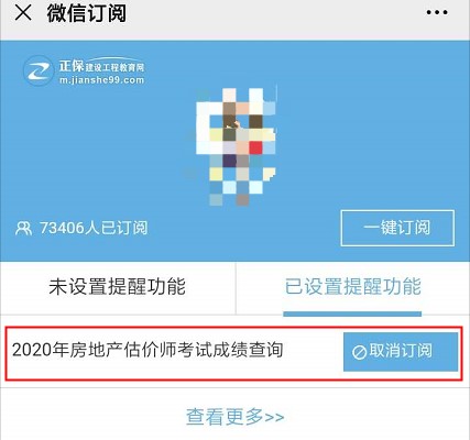 【房估成績】2020年房估考試成績12月初公布，預(yù)約查成績