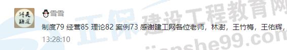 一大波房地產(chǎn)估價(jià)師來襲-2020房估成績公布，網(wǎng)校學(xué)員喜報(bào)連連！